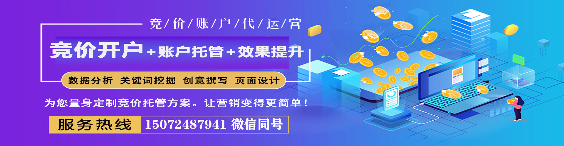 京山百度推广开户